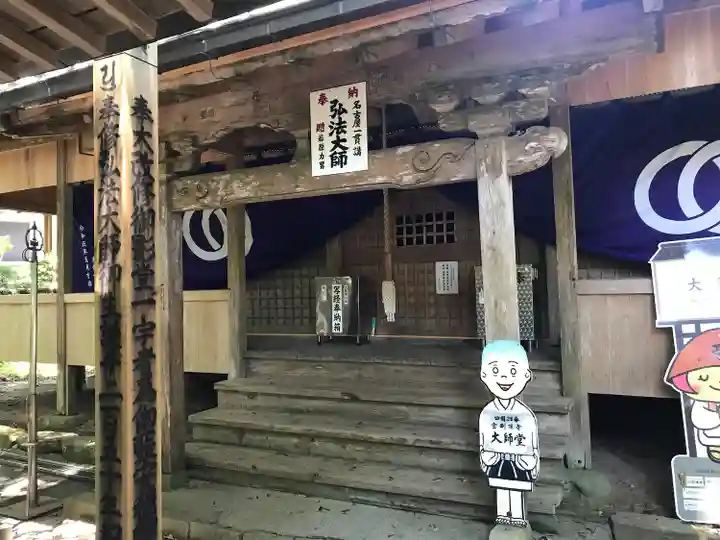 金剛頂寺(高知県)