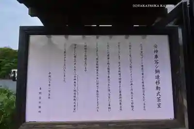 水戸東照宮(茨城県)