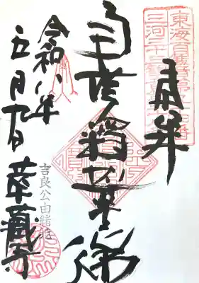 華蔵寺の{uncategorized: "未分類", other: "その他", undefined: "問題あり", building: "その他建物", grave: "お墓", sacred_gate: "鳥居", guardian: "狛犬", statue: "像", buddha: "仏像", history: "歴史", nature: "自然", garden: "庭園", animal: "動物", pagoda: "塔", temizu: "手水舎", mountain_gate: "山門・神門", sanctuary: "本殿・本堂", subordinate: "末社・摂社", art: "芸術", scenery: "景色", jizo: "地蔵", ema: "絵馬", goshuin: "御朱印", omikuji: "おみくじ", items: "授与品その他", amulet: "お守り", goshuincho: "御朱印帳", eats: "食事", festival: "お祭り", votive_dance: "神楽", shichigosan: "七五三参", wedding: "結婚式", experience: "体験その他", initially: "初詣", around: "周辺", anti_infection: "感染症対策"}