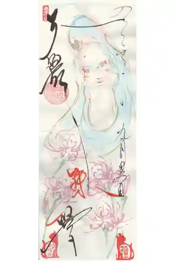 萬福寺の御朱印 2025年09月