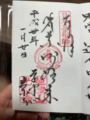 香奈、小夏、荒と旅行♨️