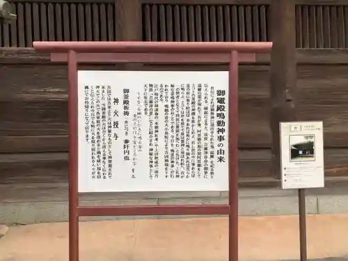 吉備津神社の歴史