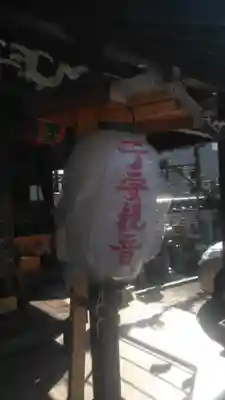 圓龍寺のその他建物