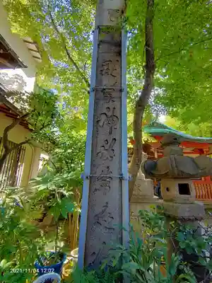 秋葉神社のその他建物