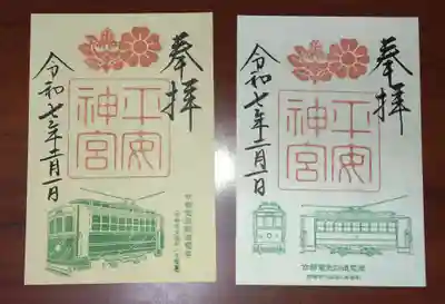 平安神宮(京都府)