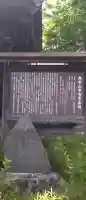 専念寺(岩手県)