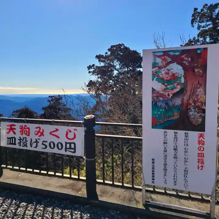 秋葉山本宮 秋葉神社 上社(静岡県)