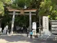 熊野本宮大社の{uncategorized: "未分類", other: "その他", undefined: "問題あり", building: "その他建物", grave: "お墓", sacred_gate: "鳥居", guardian: "狛犬", statue: "像", buddha: "仏像", history: "歴史", nature: "自然", garden: "庭園", animal: "動物", pagoda: "塔", temizu: "手水舎", mountain_gate: "山門・神門", sanctuary: "本殿・本堂", subordinate: "末社・摂社", art: "芸術", scenery: "景色", jizo: "地蔵", ema: "絵馬", goshuin: "御朱印", omikuji: "おみくじ", items: "授与品その他", amulet: "お守り", goshuincho: "御朱印帳", eats: "食事", festival: "お祭り", votive_dance: "神楽", shichigosan: "七五三参", wedding: "結婚式", experience: "体験その他", initially: "初詣", around: "周辺", anti_infection: "感染症対策"}