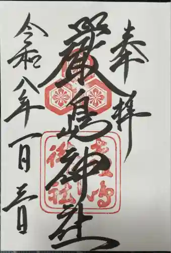 厳島神社(広島県)