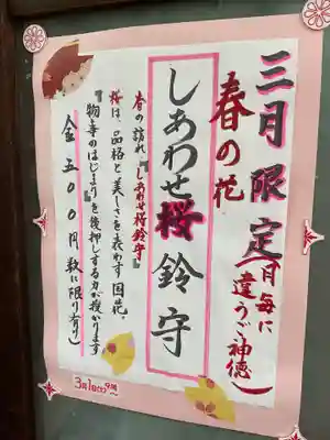 新羅神社(岐阜県)