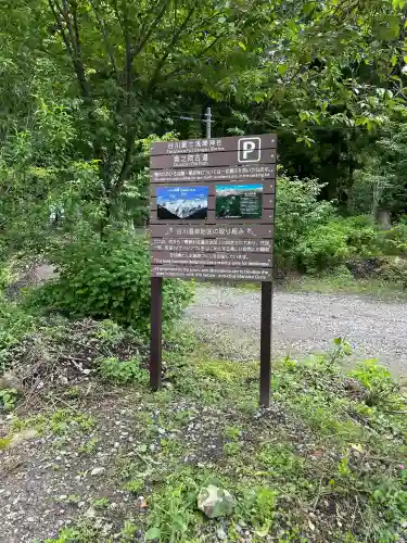 富士浅間神社(群馬県)