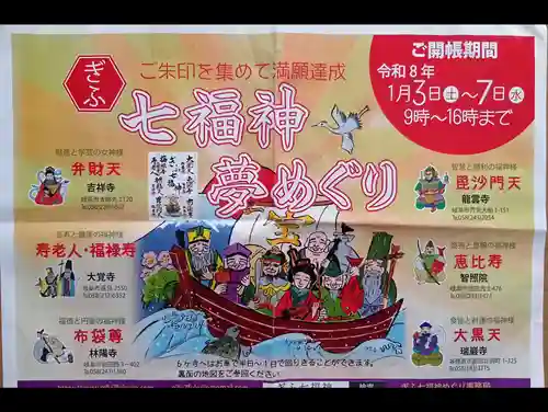 林陽寺(岐阜県)