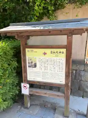 荏柄天神社の{uncategorized: "未分類", other: "その他", undefined: "問題あり", building: "その他建物", grave: "お墓", sacred_gate: "鳥居", guardian: "狛犬", statue: "像", buddha: "仏像", history: "歴史", nature: "自然", garden: "庭園", animal: "動物", pagoda: "塔", temizu: "手水舎", mountain_gate: "山門・神門", sanctuary: "本殿・本堂", subordinate: "末社・摂社", art: "芸術", scenery: "景色", jizo: "地蔵", ema: "絵馬", goshuin: "御朱印", omikuji: "おみくじ", items: "授与品その他", amulet: "お守り", goshuincho: "御朱印帳", eats: "食事", festival: "お祭り", votive_dance: "神楽", shichigosan: "七五三参", wedding: "結婚式", experience: "体験その他", initially: "初詣", around: "周辺", anti_infection: "感染症対策"}