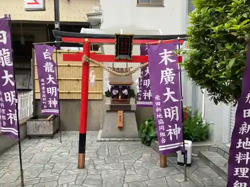 白龍大明神／末廣大明神の本殿