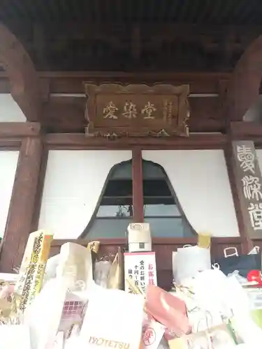 徳蔵寺(栃木県)