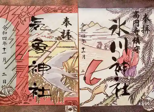 高円寺氷川神社の御朱印