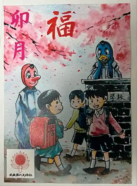 武蔵第六天神社(埼玉県)