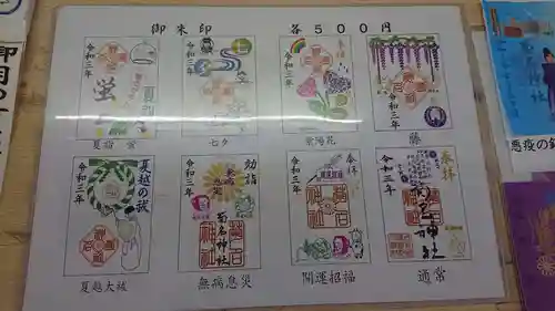 菊名神社のその他建物