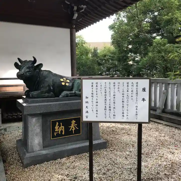 加納天満宮の狛犬