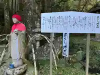 龍蔵寺の地蔵