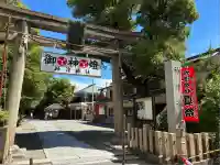 神津神社(大阪府)