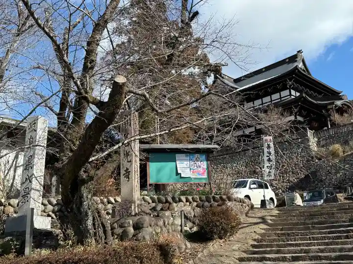 関善光寺(岐阜県)