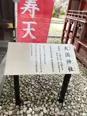 大杉神社(茨城県)