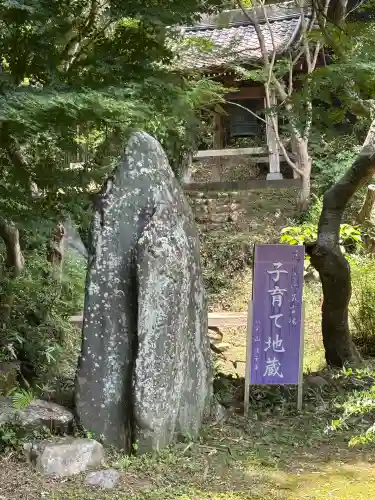 蓮華寺(静岡県)