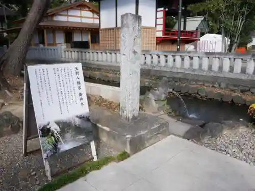 玉村八幡宮のその他建物