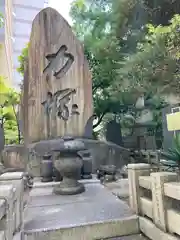 回向院(東京都)