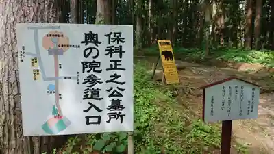 土津神社｜こどもと出世の神さまのその他建物