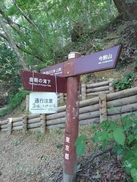 今熊神社のその他建物