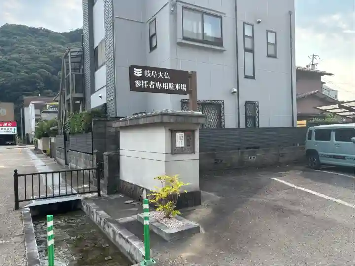 金鳳山 正法寺(岐阜県)