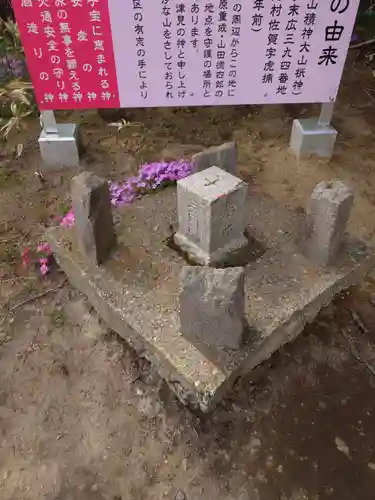 山津見神社の建物その他