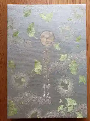 赤坂氷川神社(東京都)