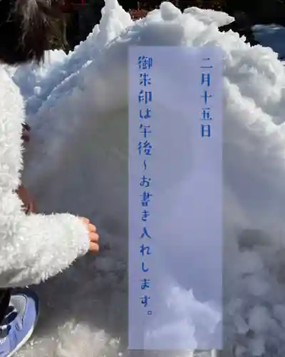 大鏑神社(福島県)