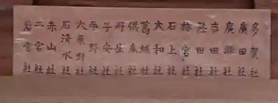 小國神社のその他建物