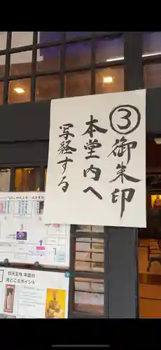 伊勢の国 四天王寺(三重県)