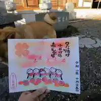 全東院の御朱印