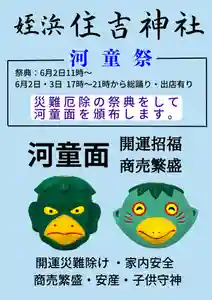 姪浜住吉神社(福岡県) 2023年06月02日(金)〜(2023年05月06日(土) 16時57分45秒投稿)
