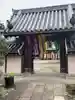 地泉院の山門・神門