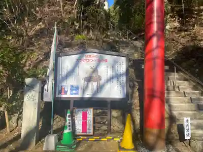 鷲子山上神社のその他建物