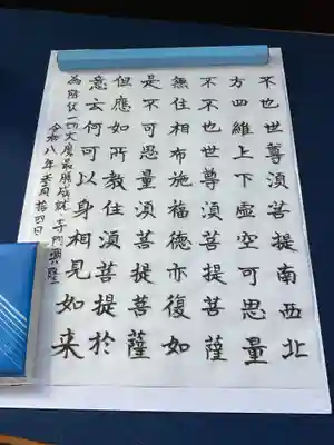 一心寺・一心禅寺(愛知県)