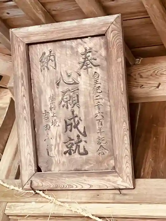 體見神社(茨城県)