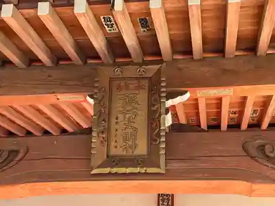 結城諏訪神社(茨城県)