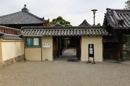中宮寺の山門・神門