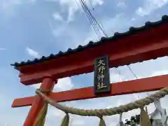 大野神社の鳥居