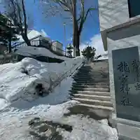 龍宮神社(北海道)