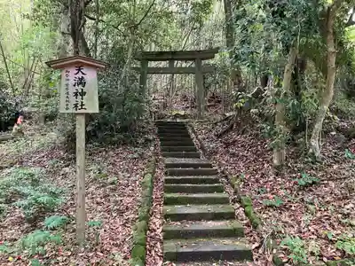 宇佐神宮の末社・摂社