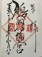 鶴岡八幡宮(神奈川県)